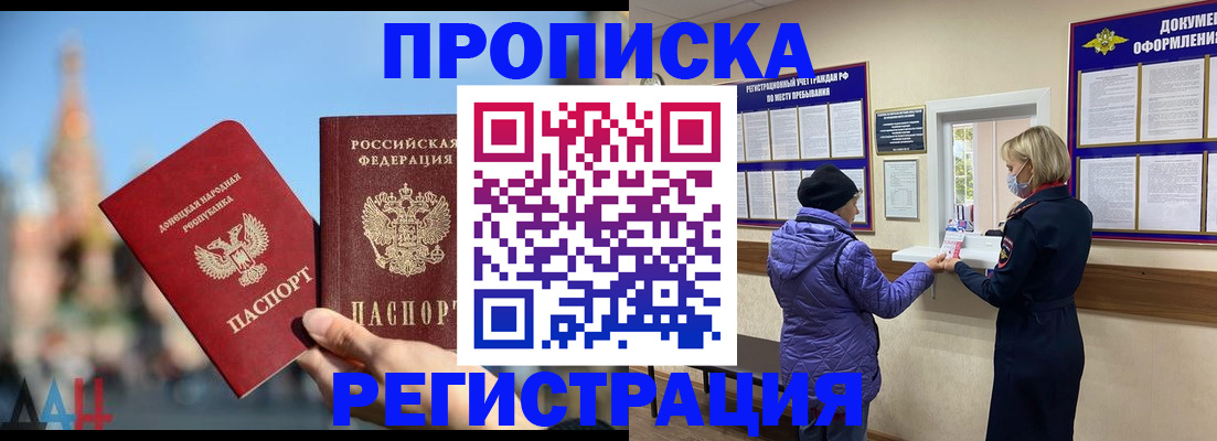 миграционный учет в Стрежевом