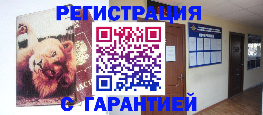 регистрация для дет. сада в Стрежевом