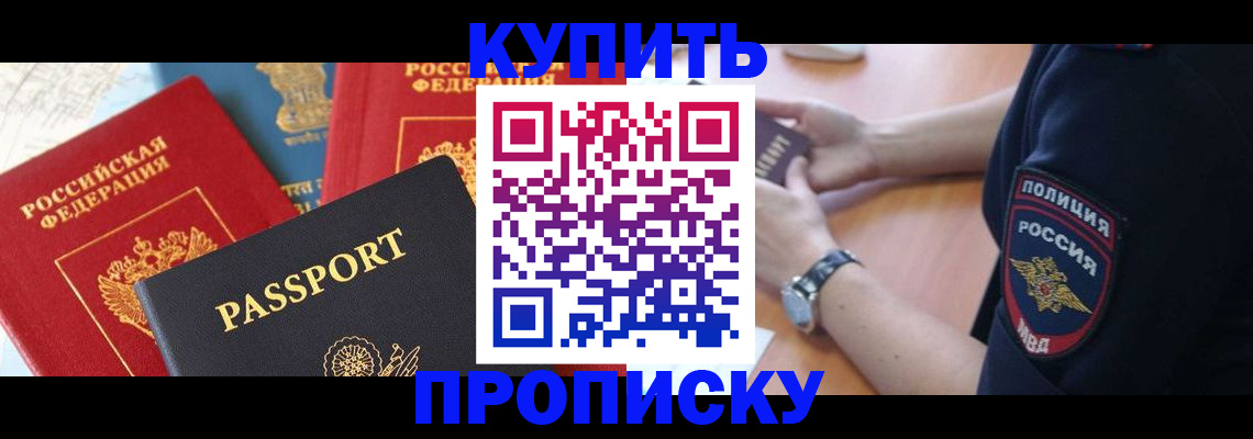 прописка поиск в Стрежевом