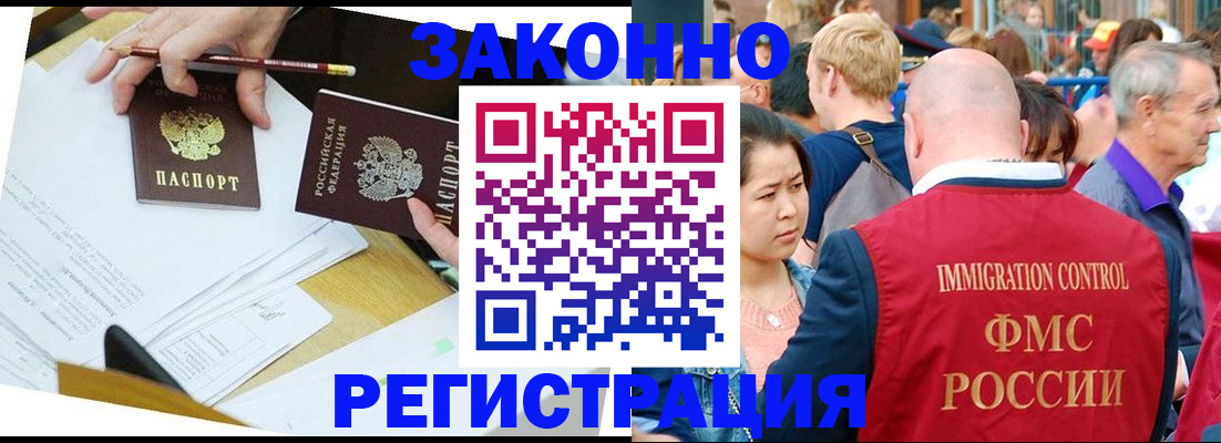 прописка паспорт в Стрежевом